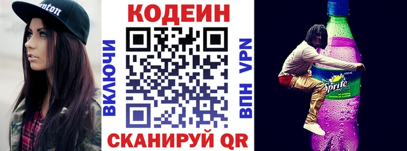 мега ONION  купить  сайты  Курганинск  Кодеин напиток Lean (лин) 