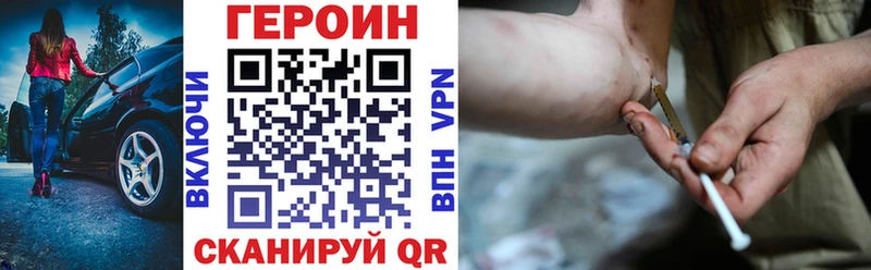 ГЕРОИН Heroin  наркота  сайты даркнета наркотические препараты  Курганинск 