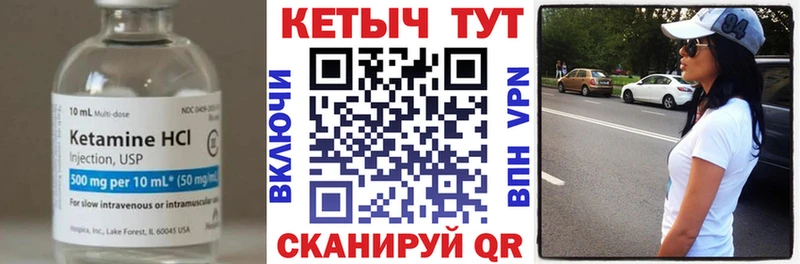 КЕТАМИН VHQ Курганинск