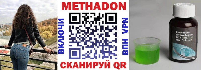 МЕТАДОН мёд  Курганинск 