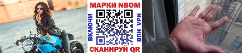 Марки N-bome 1500мкг  продажа наркотиков  Курганинск 