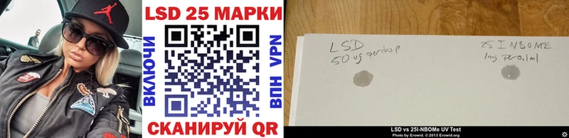 Марки 25I-NBOMe 1,8мг Курганинск
